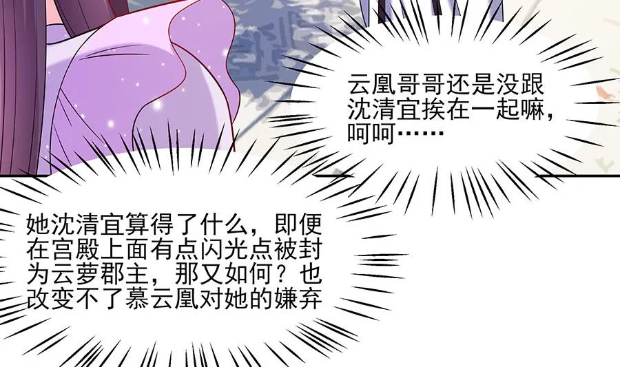 第35话 两男相争 第42页