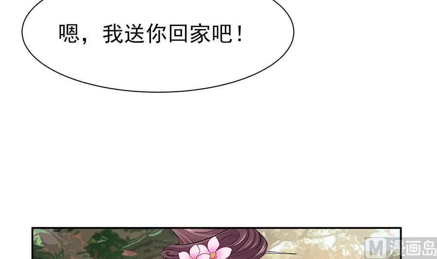 第35话 两男相争 第46页