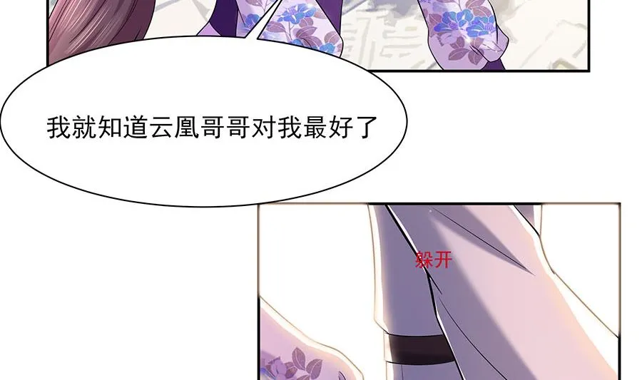 第35话 两男相争 第48页