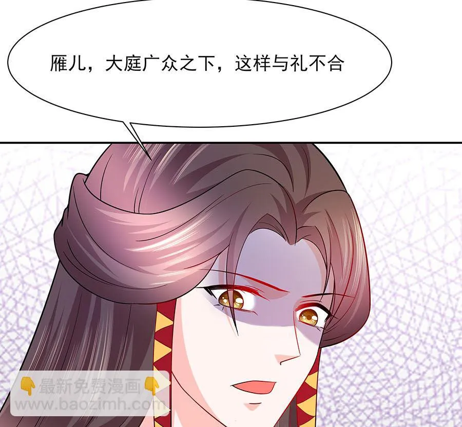 第35话 两男相争 第50页