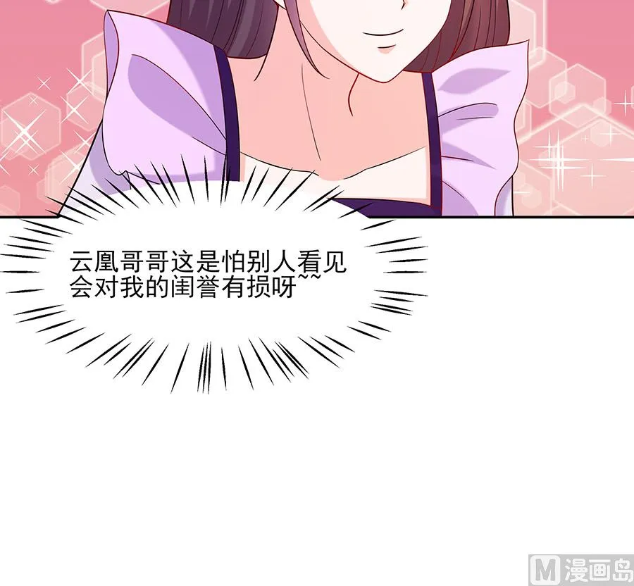 第35话 两男相争 第52页