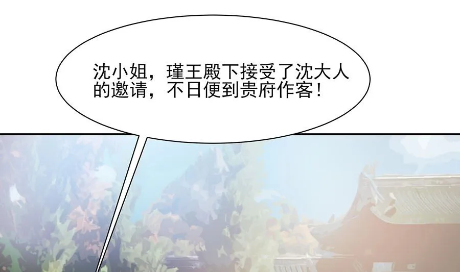 第35话 两男相争 第53页