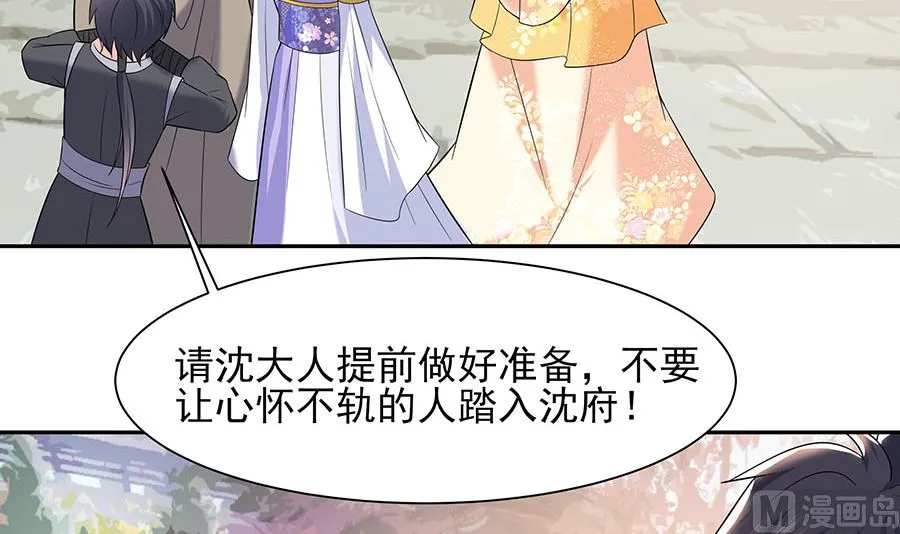 第35话 两男相争 第55页
