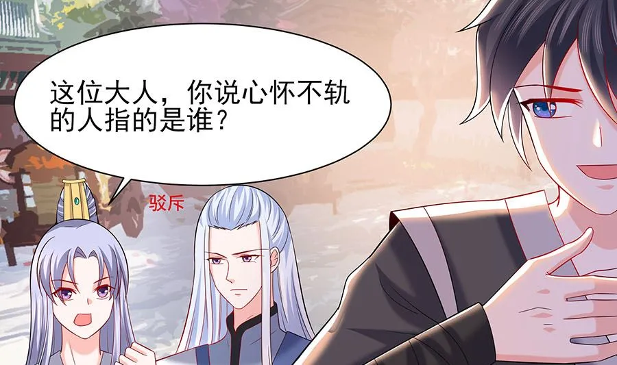 第35话 两男相争 第56页
