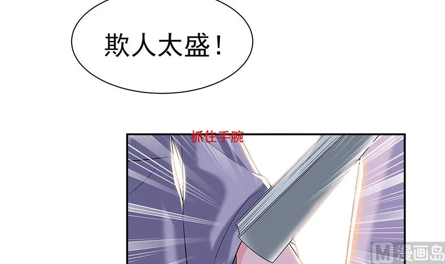 第35话 两男相争 第58页