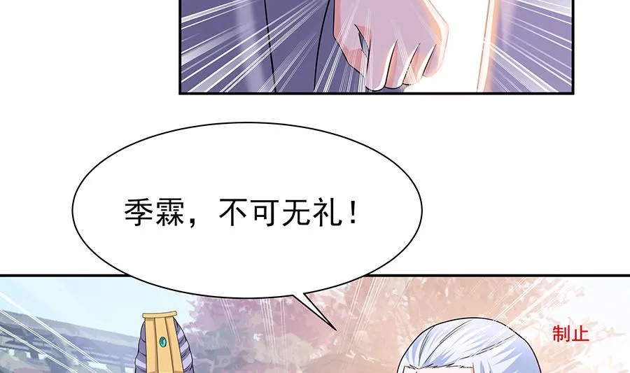 第35话 两男相争 第59页