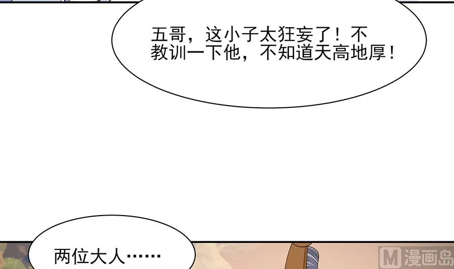 第35话 两男相争 第61页
