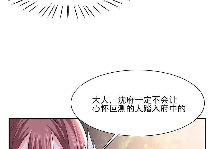第35话 两男相争 第65页