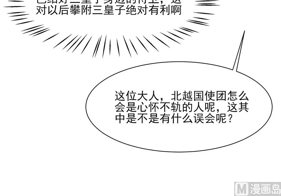 第35话 两男相争 第67页