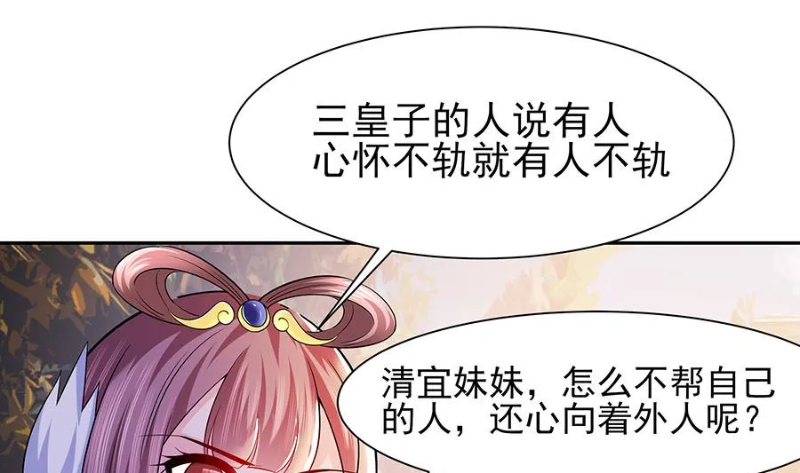 第35话 两男相争 第68页