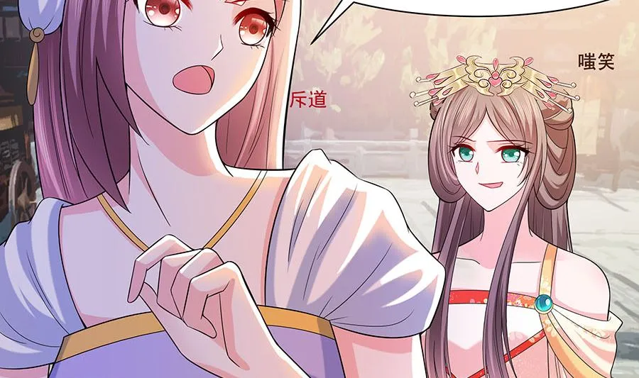 第35话 两男相争 第69页
