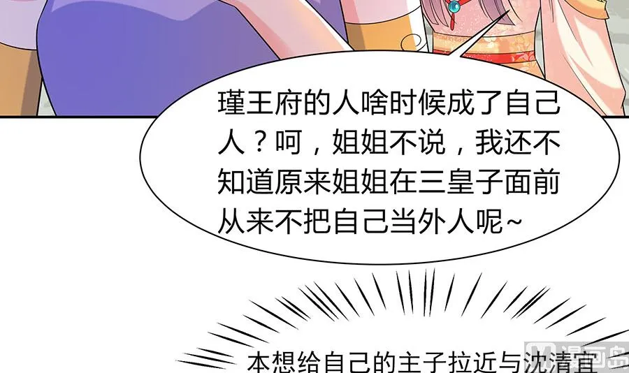 第35话 两男相争 第70页
