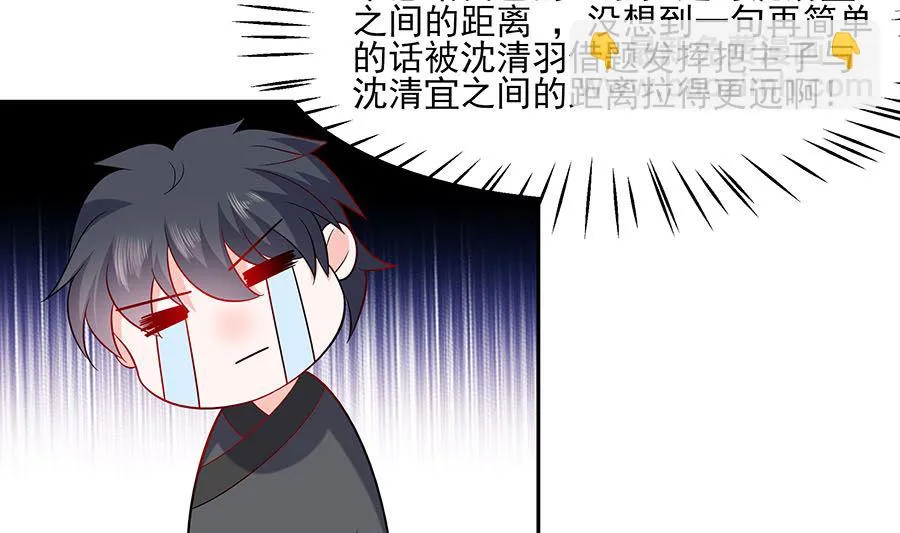 第35话 两男相争 第71页