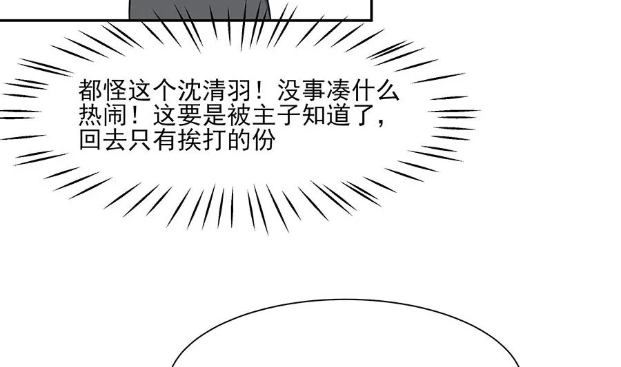 第35话 两男相争 第72页