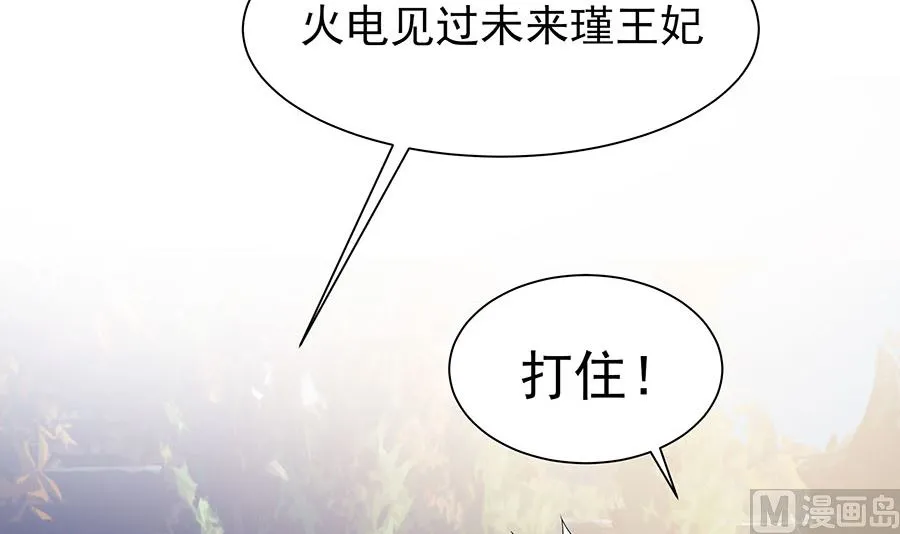 第35话 两男相争 第73页