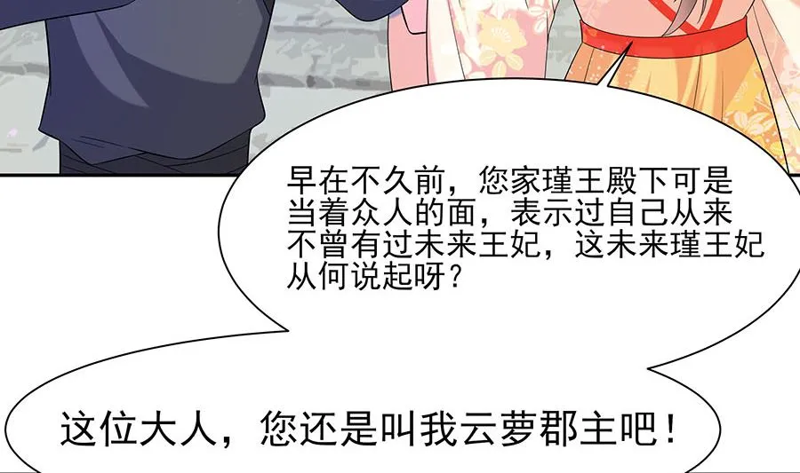 第35话 两男相争 第75页