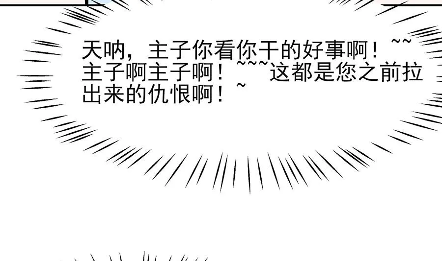 第35话 两男相争 第77页