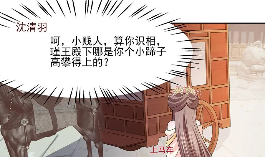 第35话 两男相争 第78页