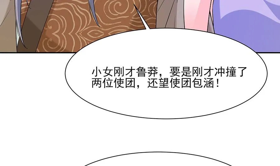 第35话 两男相争 第81页