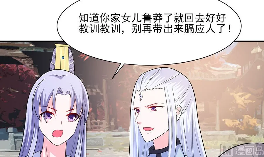 第35话 两男相争 第82页
