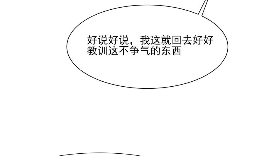 第35话 两男相争 第84页