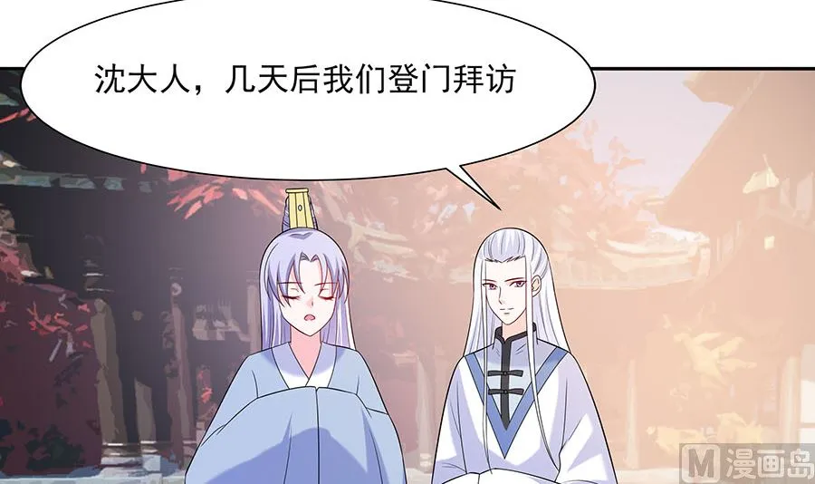 第35话 两男相争 第85页