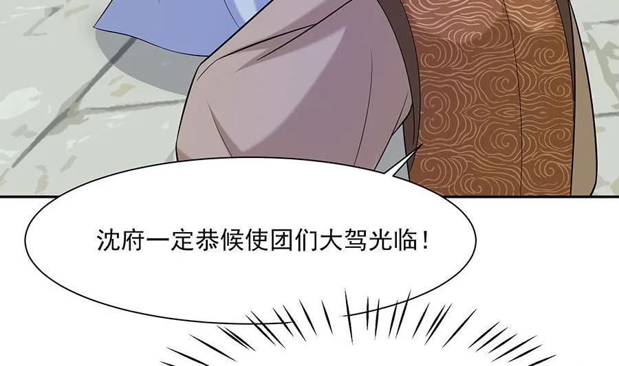 第35话 两男相争 第87页
