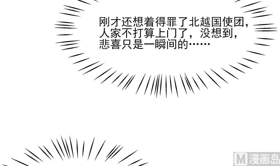 第35话 两男相争 第88页