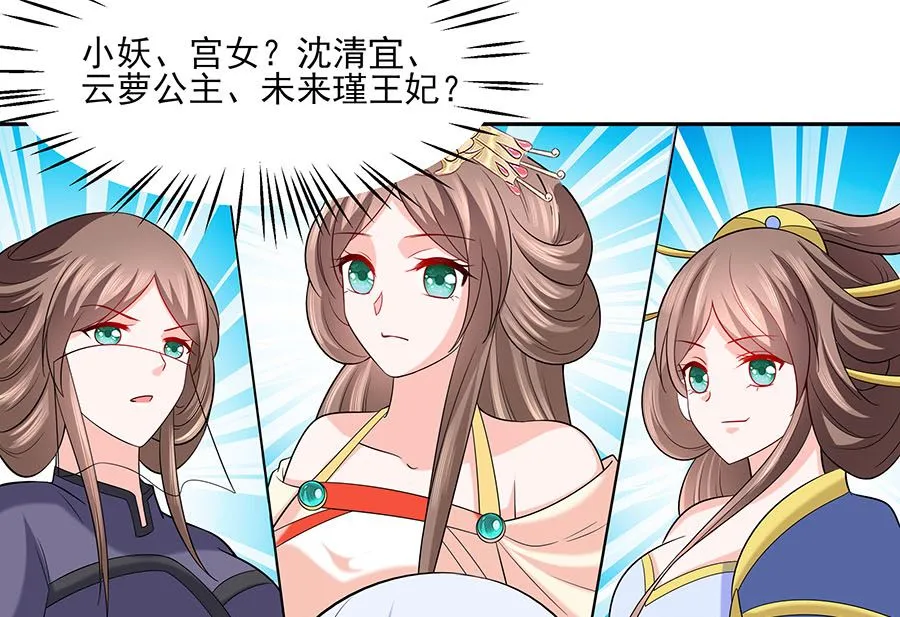 第35话 两男相争 第89页