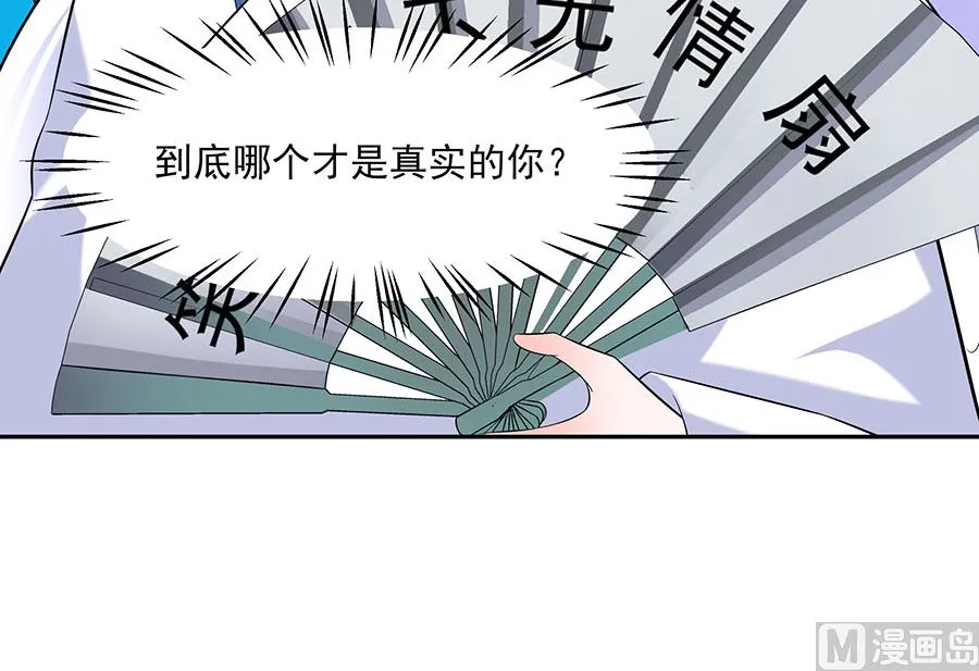 第35话 两男相争 第91页