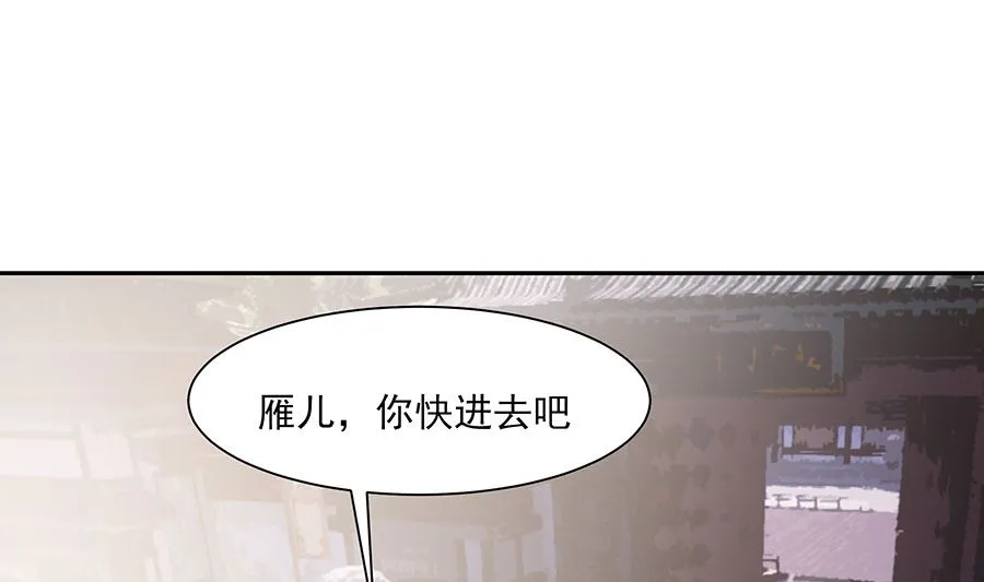 第36话 狭路相逢 第2页