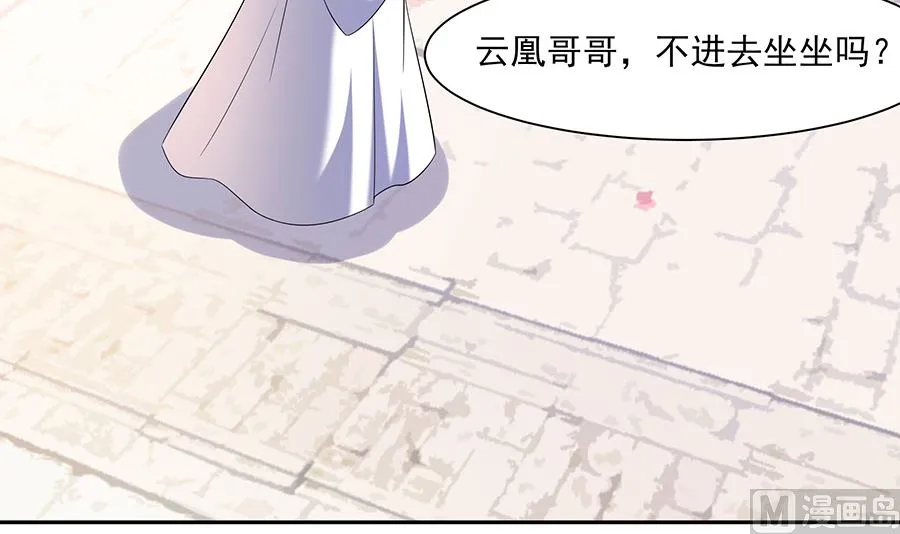 第36话 狭路相逢 第4页
