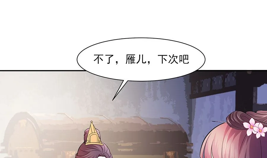 第36话 狭路相逢 第5页