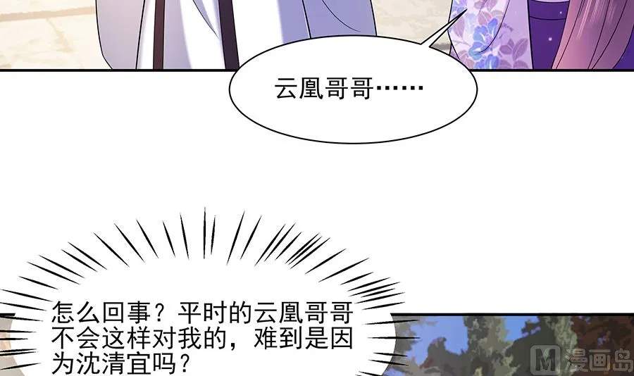 第36话 狭路相逢 第7页