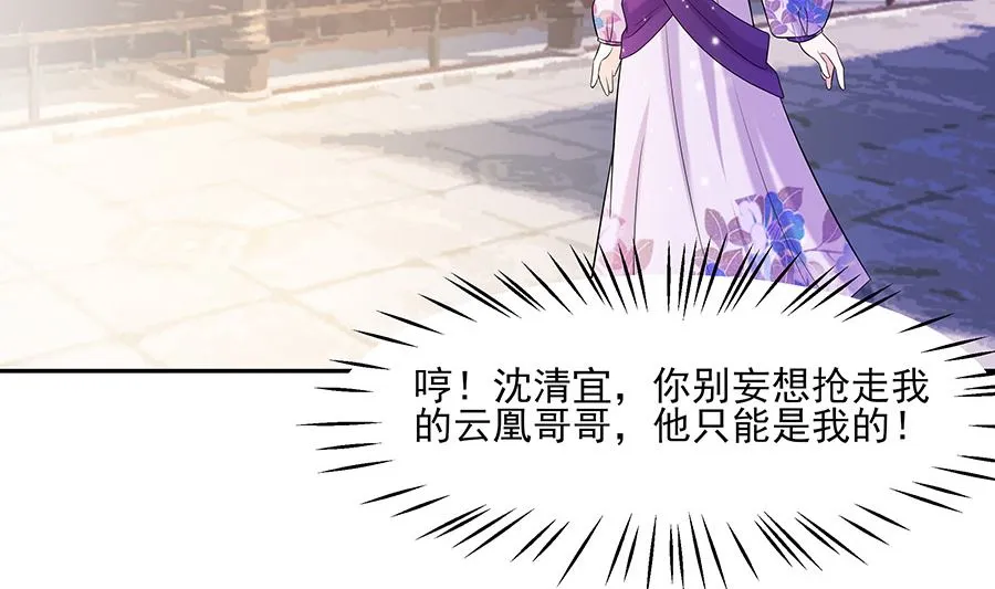 第36话 狭路相逢 第9页