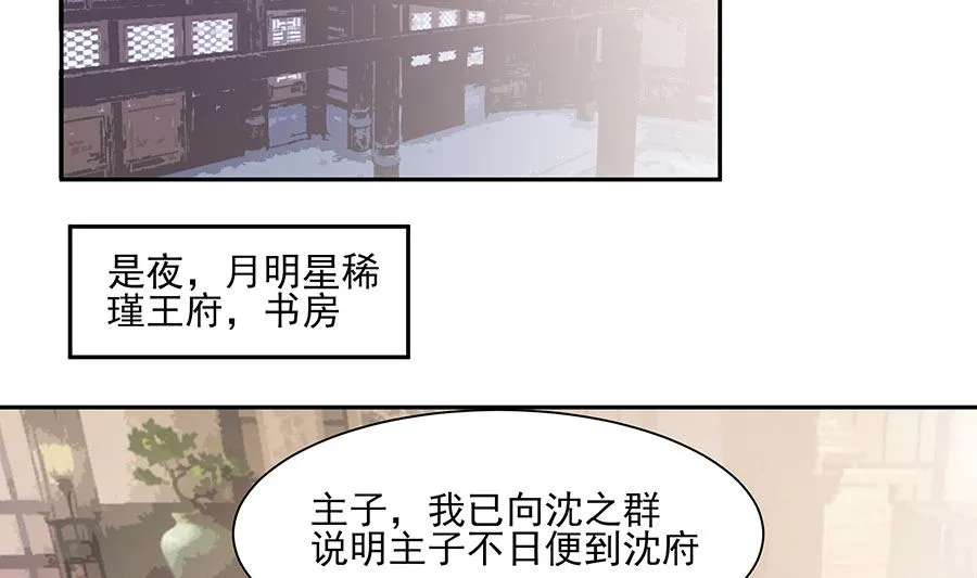 第36话 狭路相逢 第11页