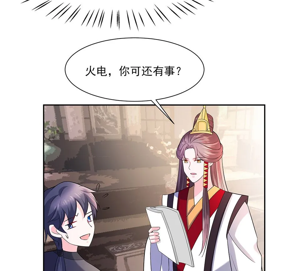第36话 狭路相逢 第14页