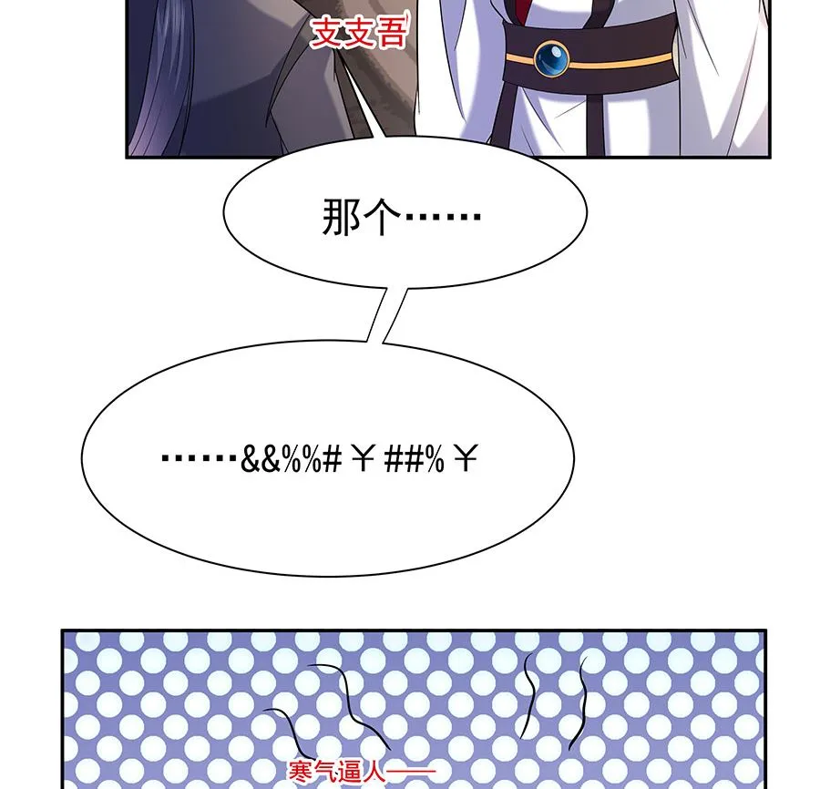 第36话 狭路相逢 第15页