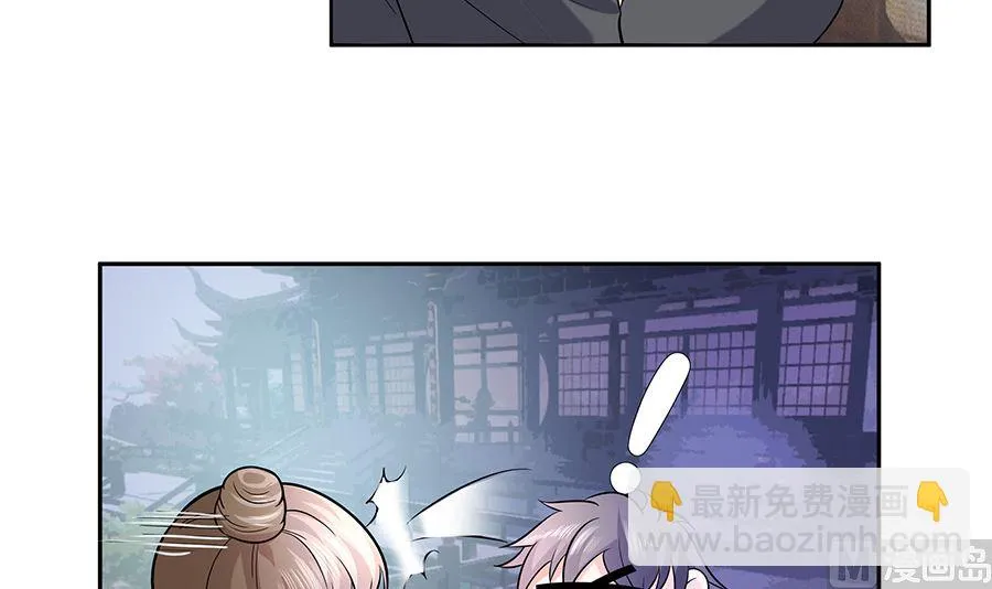 第36话 狭路相逢 第19页