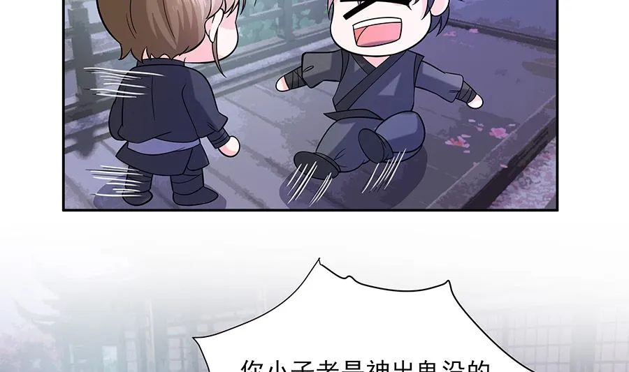 第36话 狭路相逢 第20页