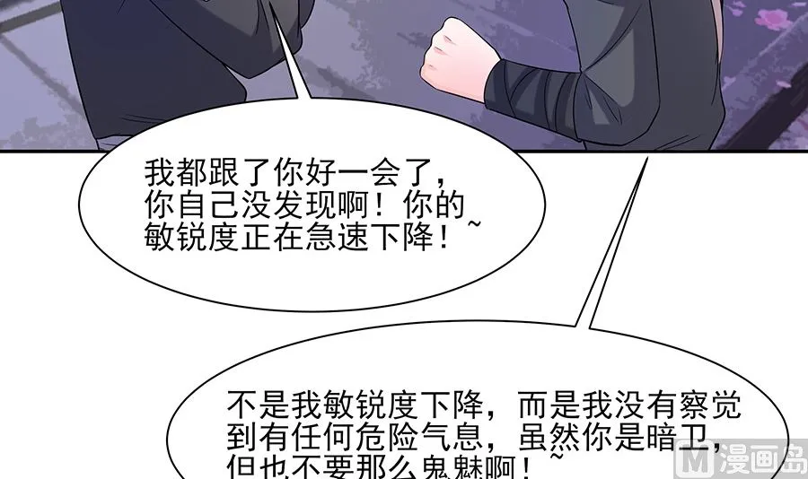 第36话 狭路相逢 第22页