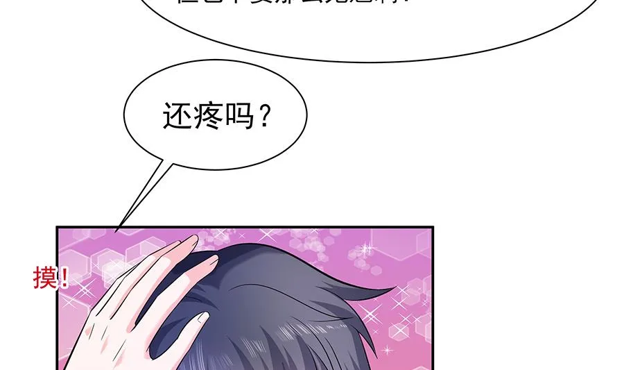 第36话 狭路相逢 第23页
