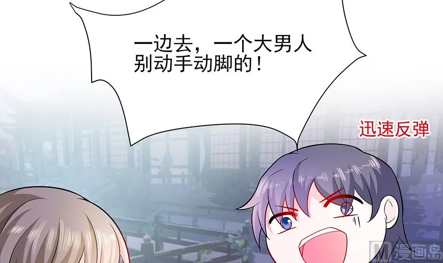 第36话 狭路相逢 第25页