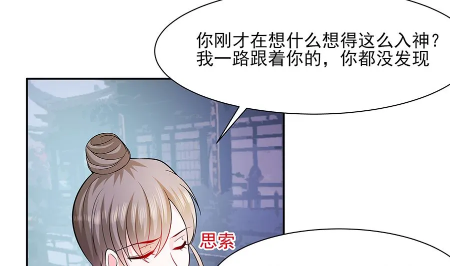 第36话 狭路相逢 第27页