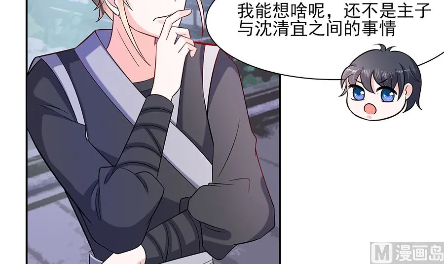 第36话 狭路相逢 第28页