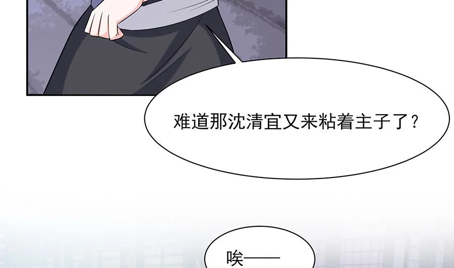 第36话 狭路相逢 第29页