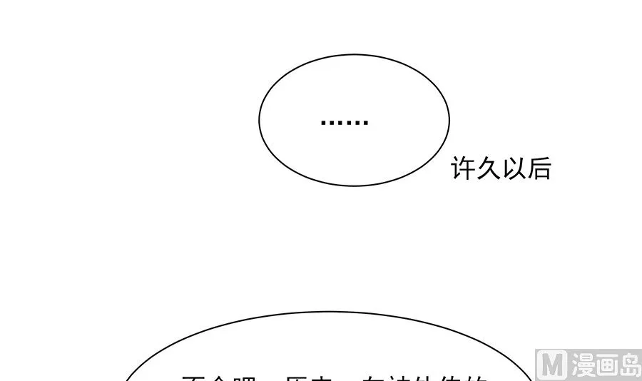 第36话 狭路相逢 第31页