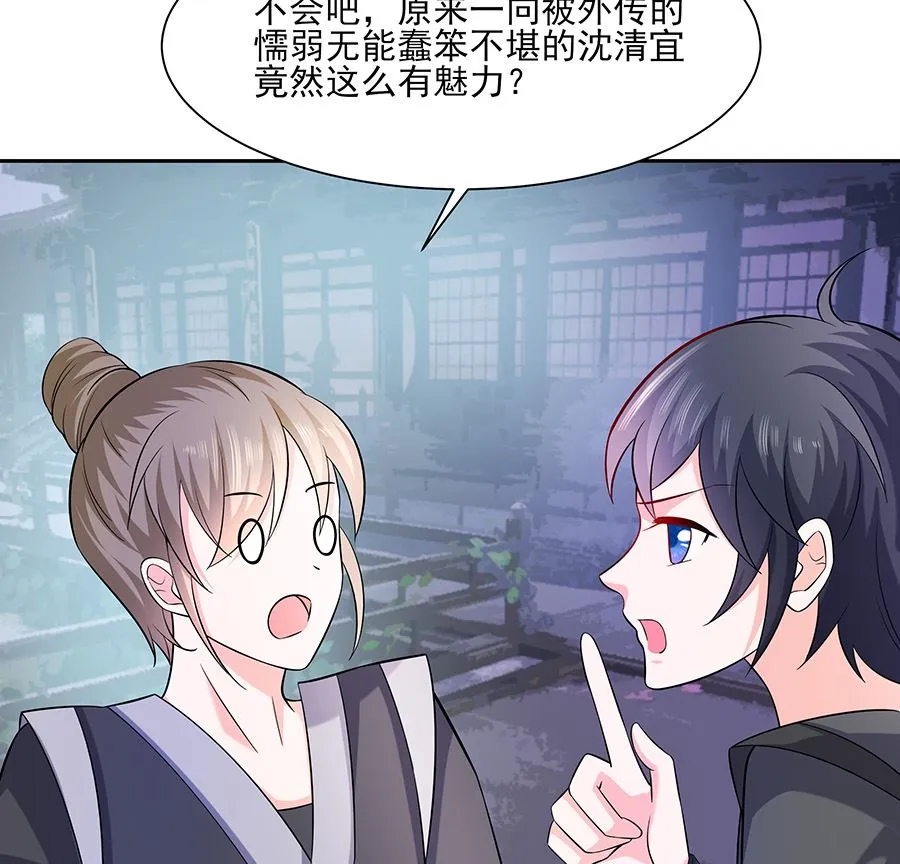 第36话 狭路相逢 第32页