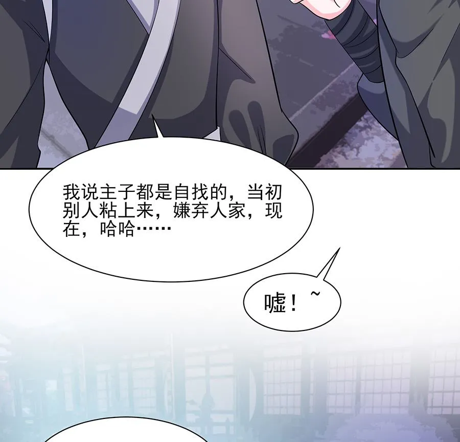 第36话 狭路相逢 第33页