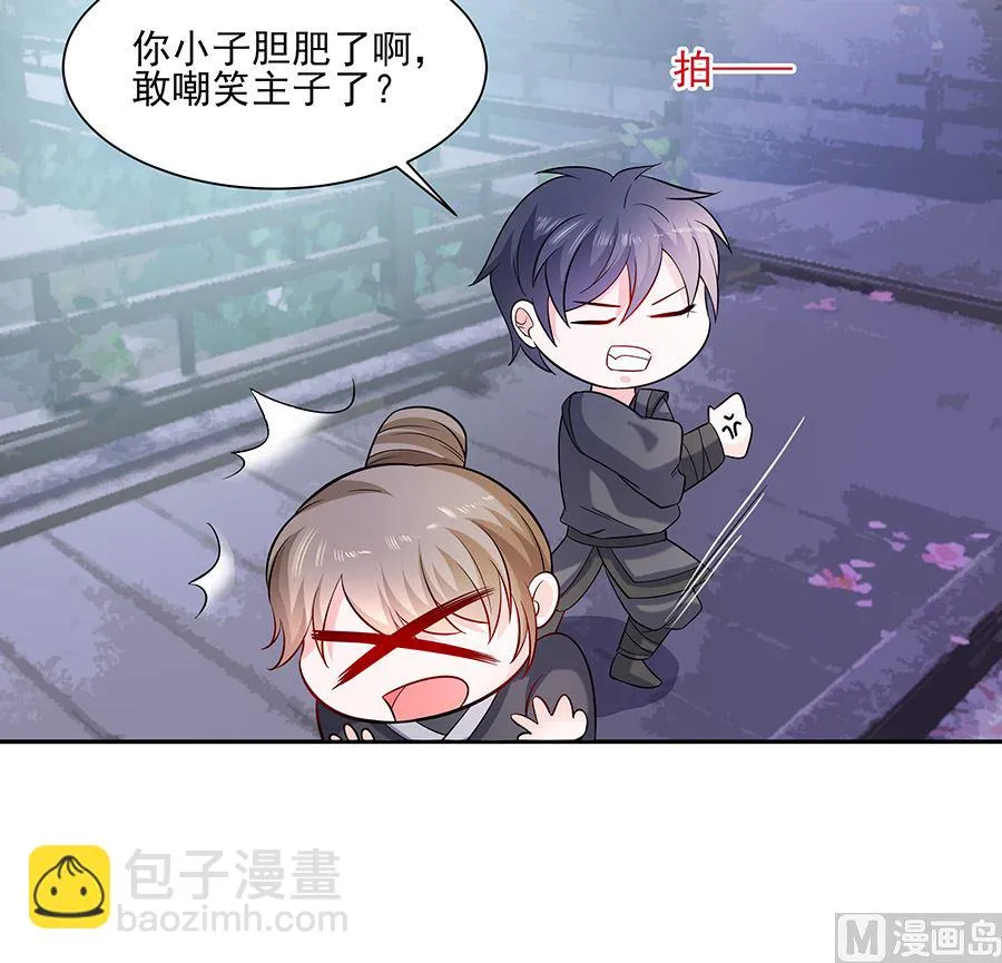 第36话 狭路相逢 第34页